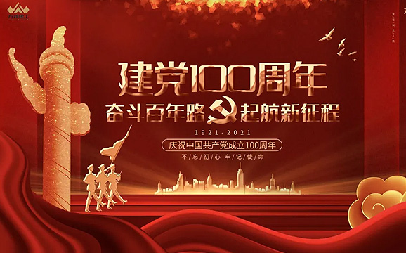 慶祝建黨百年，習(xí)近平這些話激蕩人心！