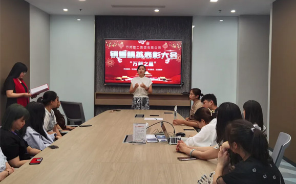 萬邦之星|熱烈祝賀萬邦建工集團(tuán)"萬邦之星”表彰大會(huì)圓滿召開