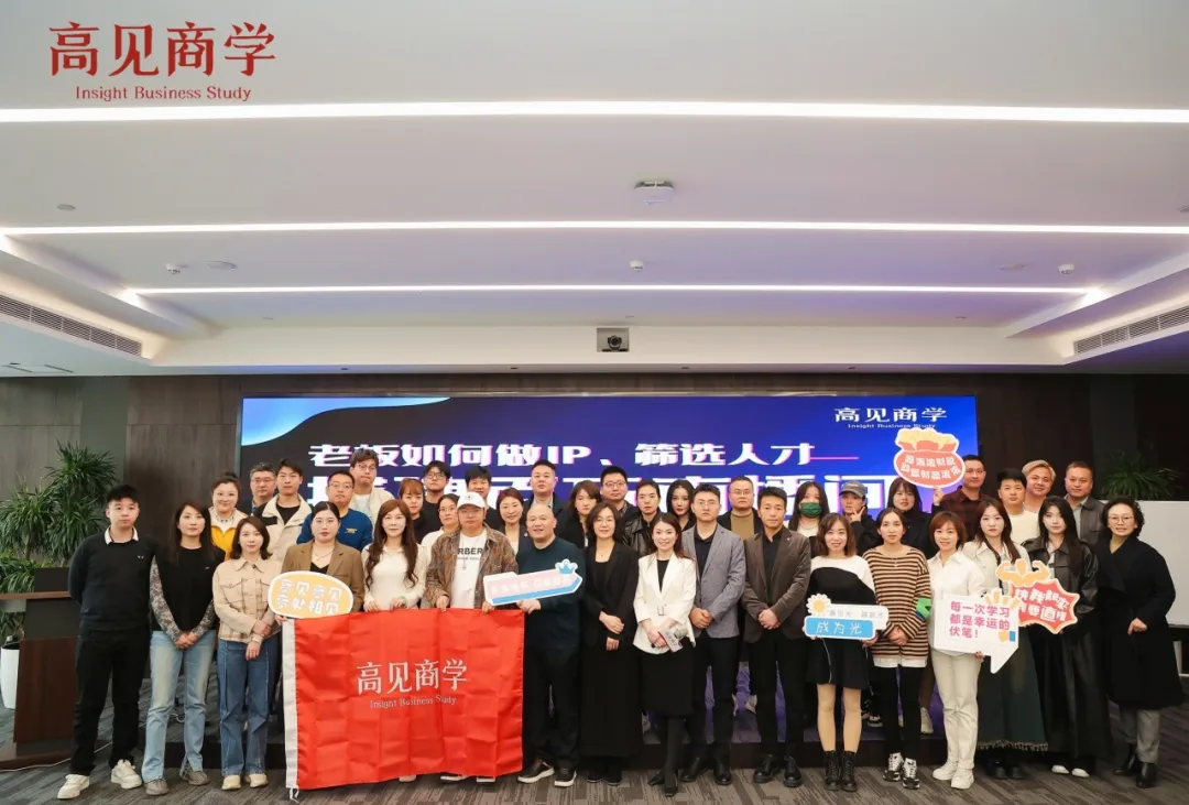 迎接挑戰(zhàn)，擁抱變化 | 萬邦建工集團(tuán)員工參加高見商學(xué)課培訓(xùn)