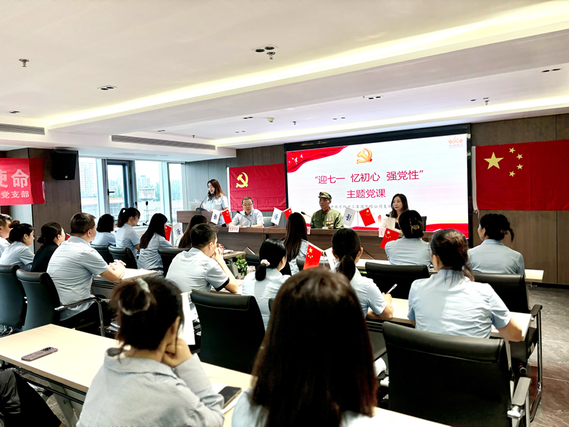 不忘初心 砥礪前行｜萬邦建工集團舉辦七一建黨節(jié)主題活動