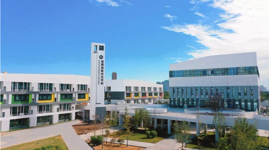精品工程| 咸陽高新存志學(xué)校建設(shè)項目文化景觀工程