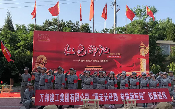 紅色印記|“重走長(zhǎng)征路，奮進(jìn)新征程”拓展訓(xùn)練感想
