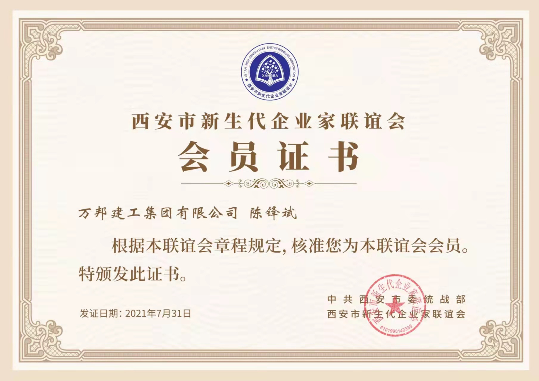 微信圖片_20211216105321