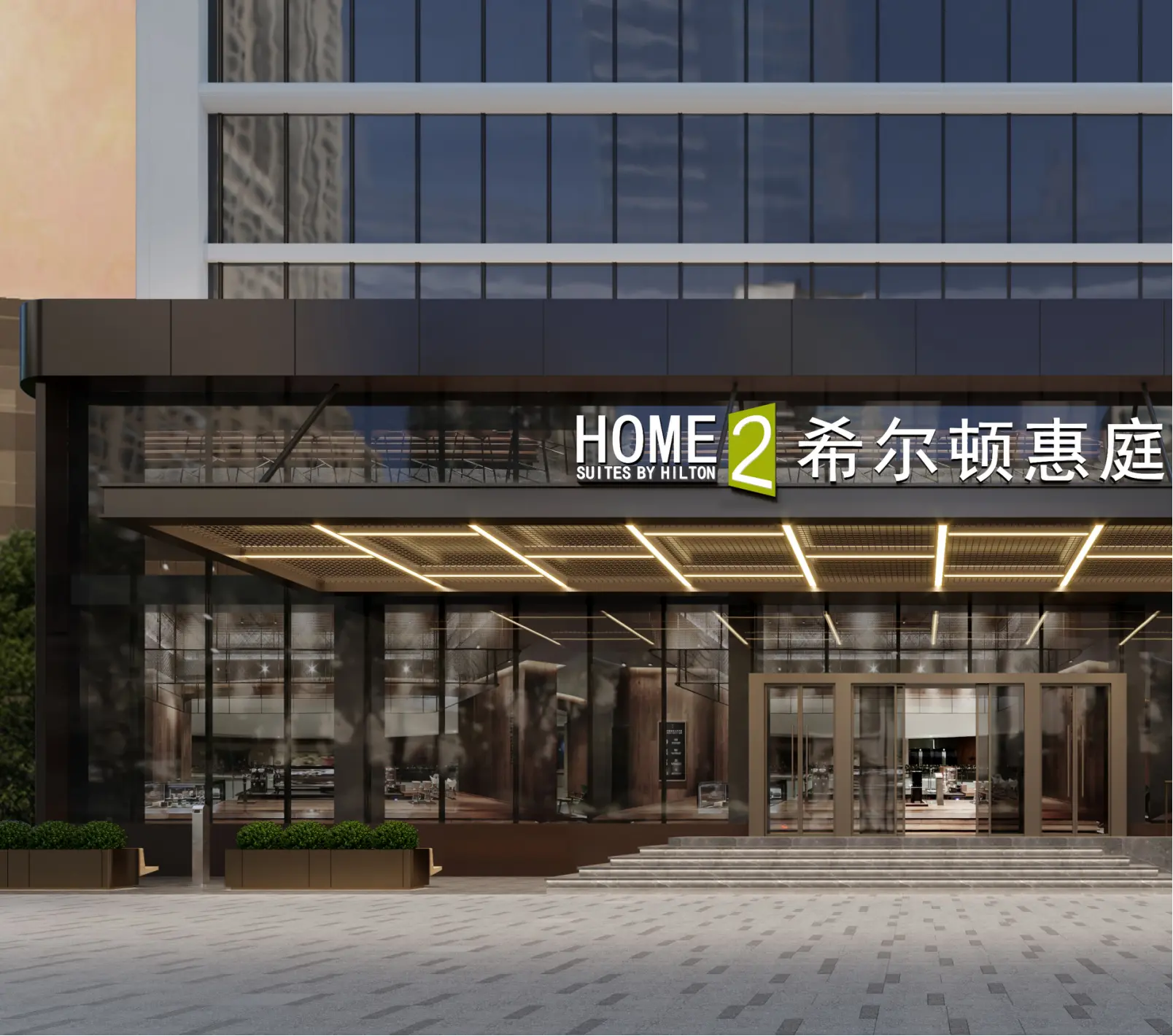 安康希爾頓惠庭酒店項(xiàng)目